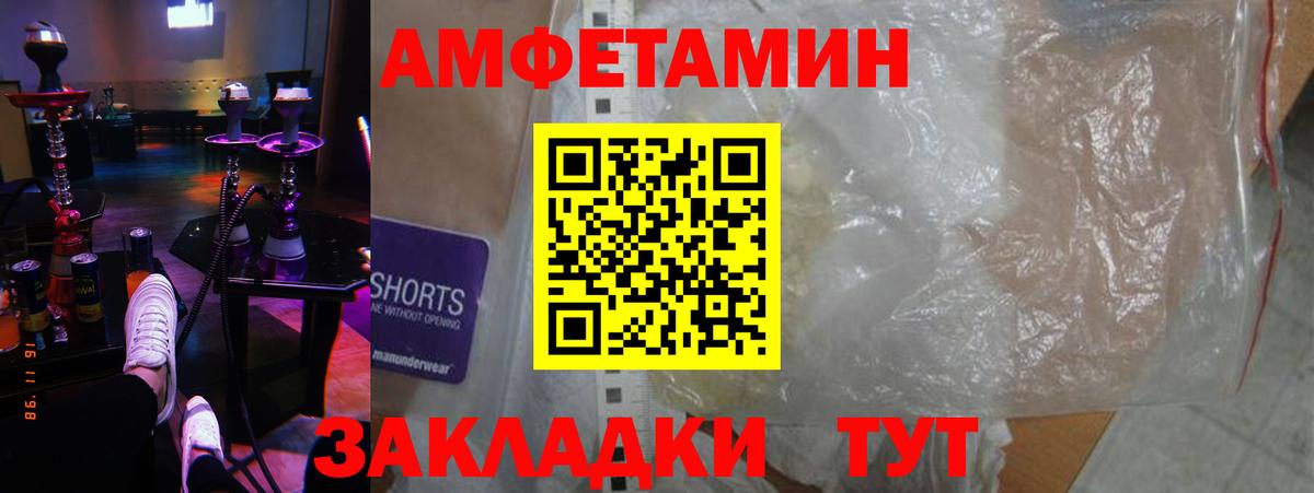 Amphetamine Розовый Щёлково