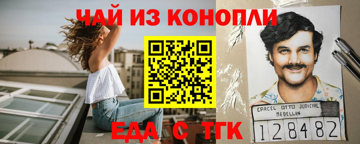 Печенье с ТГК конопля  Вход с VPN  Щёлково 