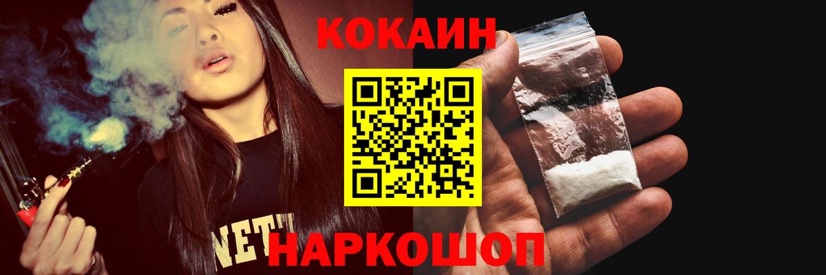 COCAIN Колумбийский Щёлково