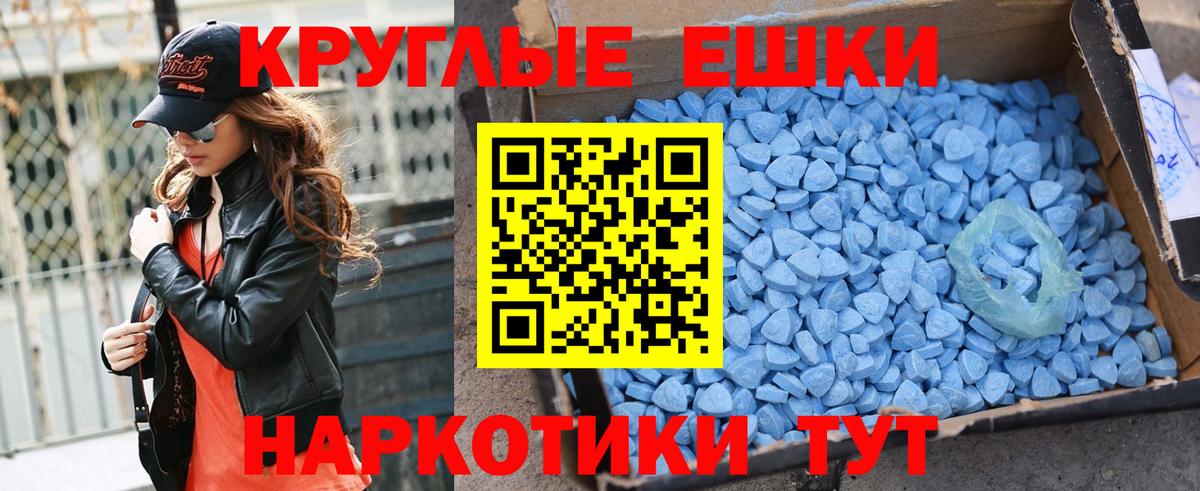 Экстази 300 mg  Вход с VPN  Щёлково 