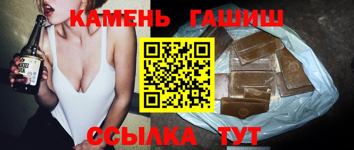 ГАШИШ индика сатива  Вход с VPN  ГАШИШ  ГАШИШ Изолятор  Щёлково 