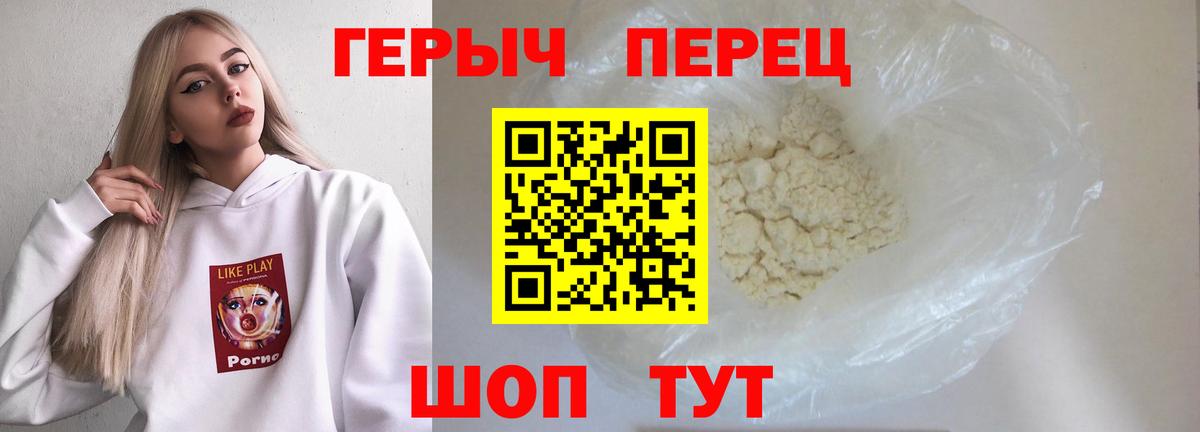 Героин Heroin  Героин  Щёлково  Вход с VPN 