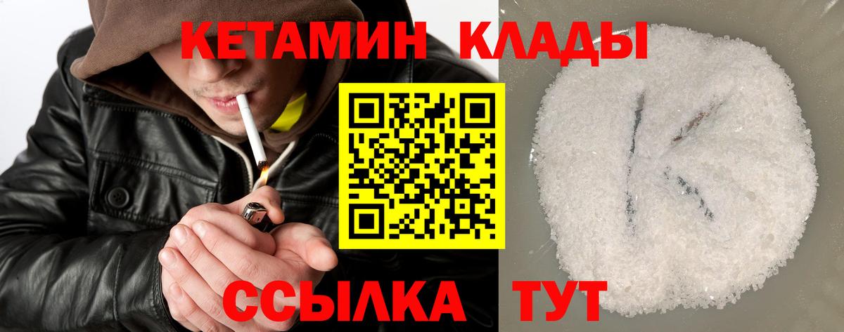 Щёлково  нарко площадка Telegram  Вход с VPN  КЕТАМИН ketamine 
