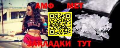 метамфетамин Мариинск
