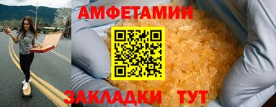 метамфетамин Мариинск
