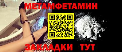 метамфетамин Мариинск