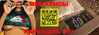 метамфетамин Мариинск