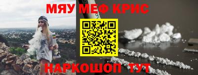 метамфетамин Мариинск
