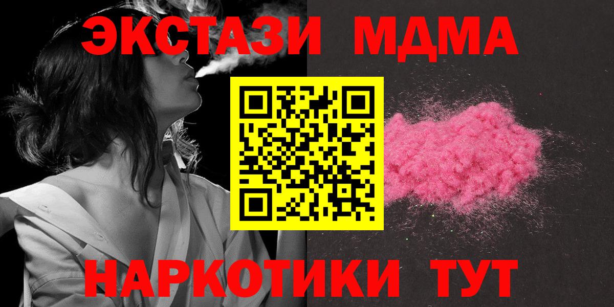 МДМА молли Щёлково