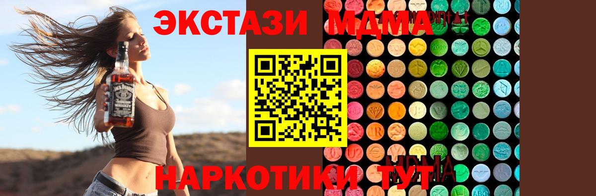 МДМА  MDMA VHQ  Вход с VPN  MDMA молли  Щёлково 