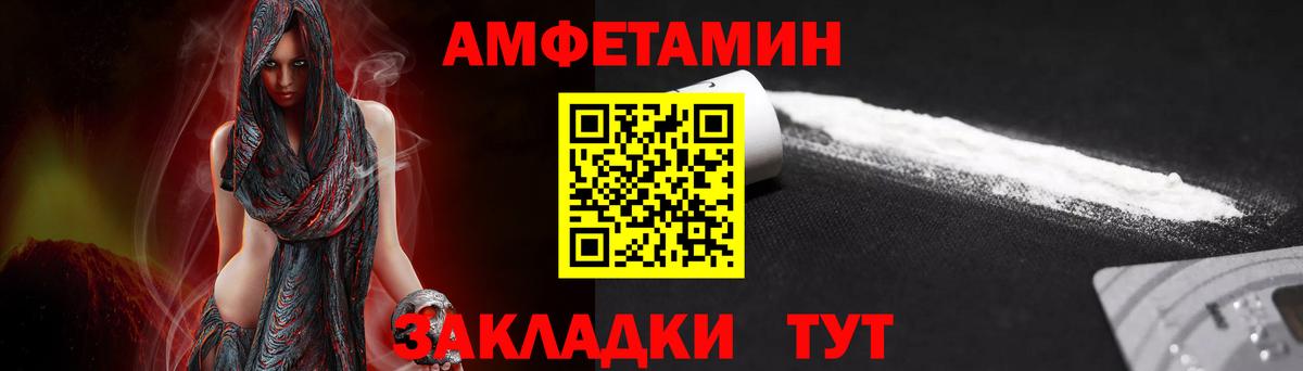 МЕТАМФЕТАМИН Декстрометамфетамин 99.9% Щёлково