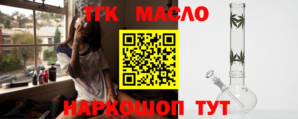 Дистиллят ТГК вейп с тгк  Вход с VPN  Щёлково 