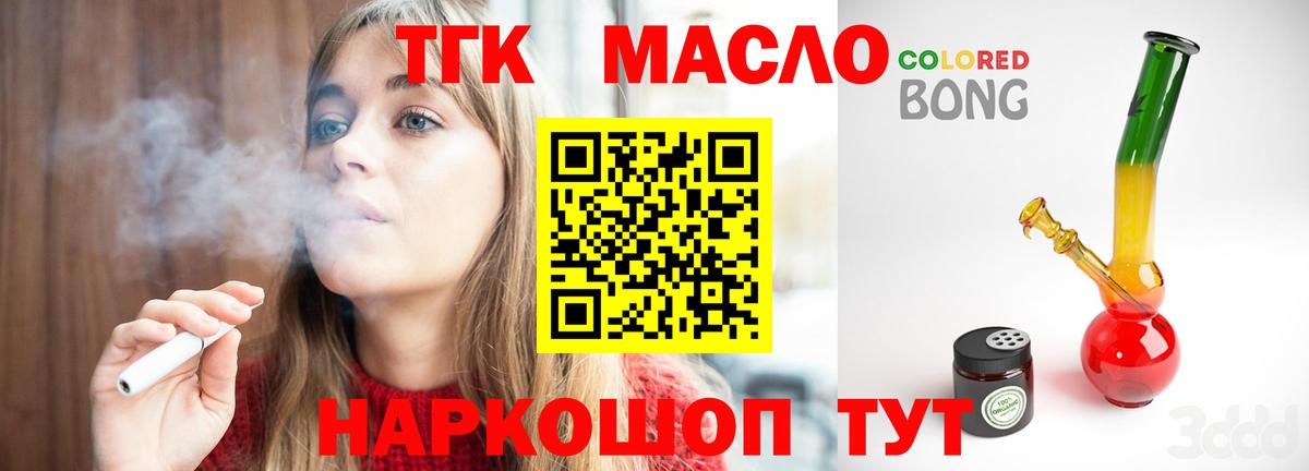Дистиллят ТГК гашишное масло Щёлково