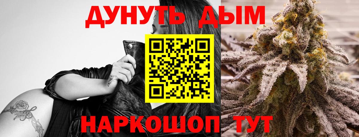 Бошки марихуана LSD WEED  Марихуана тримм  Вход с VPN  Щёлково 